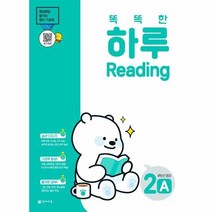 똑똑한 하루 Reading 2A 4학년 영어, 상품명
