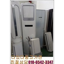 중고가전 중고스탠드형에어컨 캐리어 에어컨 2in1가정용 업소용 최상급 중고에어컨