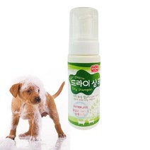 물없이 간편하게 사용하는 드라이샴푸 오가니쉬 드라이 강아지 샴푸 150ml