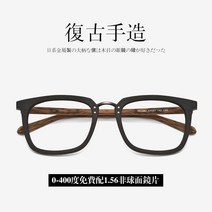 LooG 남성 빈티지 우드 프레임 나무테 패션 뿔테 안경