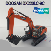 포크레인 두산 굴삭기 모형 다이캐스트 장식 중장비, 두산 DX220LC-9C (원래 포장)