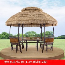 원형파고라 가제보 바베큐장 원두막 펜션 썬룸, D.이중 호 차양 및 초가 지붕(1.3m 테이블 포함)