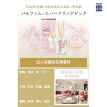 아로마 실내 방향제 웨딩 스틱 디퓨저 디퓨져 백단향, 등나무 디퓨저 핑크 러블리 플로럴 프루티, 150ml