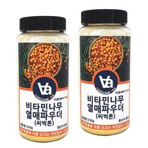 비타민나무열매 가루 분말 씨벅톤 250g, 2통