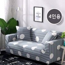 고탄력 스판 패브릭 셀프 인테리어 소파 쇼파커버 덮개 1인용~4인용, 06 써클 라인