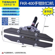 핸드실링기 200 씰링기 과자 포장 소형 열 가게 전기, 가로길이-400