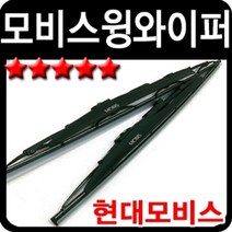 차량 관리 자동차 용품 현대 모비스 순정 와이퍼, 본상품선택