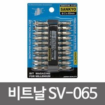 드릴날 sankyo 비트날 SV065 65mm 전동드릴 충전드릴, 색상:[색상]본상품