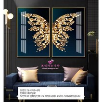 보석자수나라 보석십자수액자세트 나비 두폭 40x55cm 두폭, 95800, 화이트
