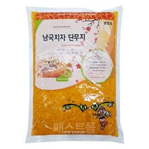 원효 남국 치자단무지 알밥, [8040-0]냉장 남국알밥 단무지