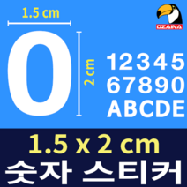숫자스티커 작은숫자 메뉴판 번호 넘버 가격표 전화번호 차번호 좌석번호 테이블번호 방수 스티커 디자이나, DZ-1305, 금색, 반전방향(창문안쪽붙임)