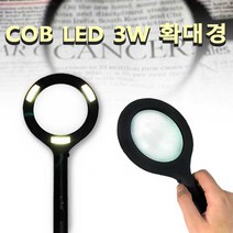 공구생활만물 돋보기 후레쉬 작업등 손전등 써치라이트 다용도후레쉬 충전식 야간 경비 캠핑 낚시 등산 레저 야외, 1개