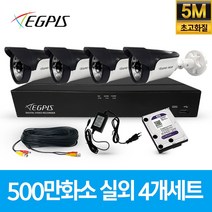 이지피스 500만화소 4채널 풀HD 실내 실외 CCTV 카메라 자가설치 세트 실내외겸용, 실외4개(AHD케이블30m+어댑터포함)