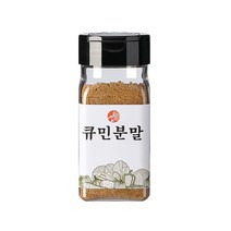 아이엠소스 쯔란시즈닝 양꼬치분말소스 큐민분말 홀, 큐민분말-50g