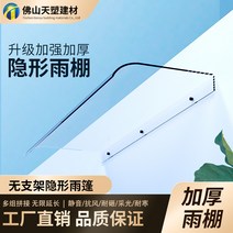 처마 캐노피 폴리카보네이트 물받이 지붕 차양막 어닝, (외관) 40*120CM 투명 설치방법에 주의
