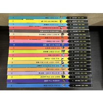 [개똥이네][중고]정말? 진짜? 동물 탐험 [20권]