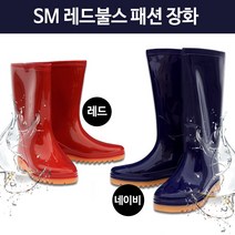 SM레드불스 패션장화/고무장화/갯벌장화/주방장화/작업장화/논슬립장화, 09.네이비-260mm