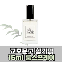 교보문고 룸스프레이 미니 15ml 서점향 디퓨저 추천, 1개