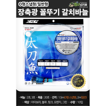 쯔리메이진 장축광 꼴뚜기 묶음바늘 10개입 선상 낚시 칼치 채비, O형스냅형(1.5m), 아이보리, 10개
