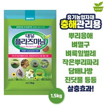 대유 플라즈마님 1.5kg 입제 살충제 살균제 혹명나방, 1개, 1500g