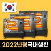 대형 오일원적외선튜브히터 곱창난로 석유 등유 공장, 중형 16000kcal /30~40평