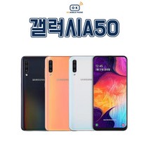 삼성 갤럭시 A50 중고 3사호환 공기계, S등급, 블랙, 갤럭시A50