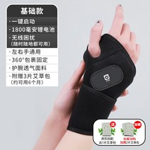 고급형 손목 찜질기 온열기 무선 충전식 휴대용 미니 손 찜질팩 usb, A
