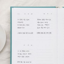좋은 글귀 하루 다짐 필사 양장노트 독서기록장 줄노트 알림장 독서록, 옐로우