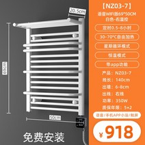 욕실건조기 화장실 난방기 전기 랙 수건 AVONFLOW Avonda 욕실 난방 지능형 가정용 NZ03, 5.NZ03-7 Voice WiFi