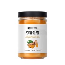 신선약초 인도산 강황가루 270g 커큐민 함유 분말 커리