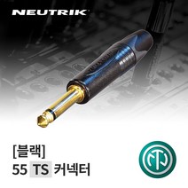 뉴트릭 NP2X-B 납땜용 6.3mm(TS) 커넥터