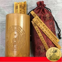 죽공예 주역64괘 대나무괘통 육효점 점사 점술용품 서죽 산대 산가지, 죽제 64괘 세트