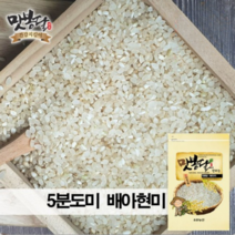 맛봉달 22년산 5분도미 오분도미 7분도미 6분도미 햅쌀 현미쌀 국내산, 3kg