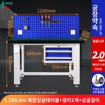 정전기 방지 작업대 테이블 작업다이 책상 공구 걸이 보드 세트, 1200*600싱글테이블+매달리개+싱글걸이