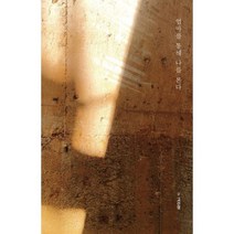 엄마를 통해 나를 본다, 새벽감성, 고선영