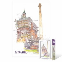 [재능개발]300피스 직소퍼즐 - 센과 치히로 신의 거처 (수채화)##*boba1310, 하나뿐인 본상품선택, 하나뿐인 1