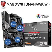 MSI MAG X570 TOMAHAWK WIFI AMD CPU용 메인보드 MSI MAG X570 토마호크 와이파이