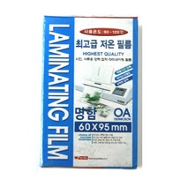 팬시로비 명함 코팅지 150mic 100매 코팅필름