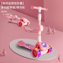 마카롱 컬러 유아 어린이 두돌아기 3살 4살 5살 양발 접이식 앉아서타는 킥보드, 하트 핑크 (폴딩+ 광폭 플래시 휠+멜로디)