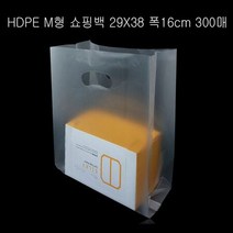 불투명 HDPE M형 팬시봉투 29X38cm 옆면16cm 300매