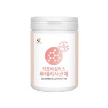 뉴트로웨이 락토바실러스루테리 모유유래 유산균 사균체 분말 120g SP복합코팅 알긴산나트륨 호박