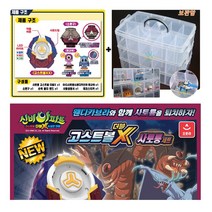 사토룡세트 고스트볼더블X +멀티 보관함/정리함/고스트볼XX/빅사이즈 사토룡 웬디카브라 피규어포함/전종소환 골드사운드칩포함/화려한LED