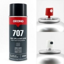 오공 다용도 강력 스프레이 접착제 707, 20개