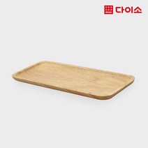 [다이소]고무나무직사각트레이(24*11*1.2)-64606, 1개
