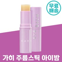 가히 아이밤 9g 눈가 주름 미백 개선 다크써클 탄력 리프팅 목 미간 팔자 간편 물광 스틱 후기 인증 추천 화장품 간편 바르는 제주 발효 오일 광고 홈쇼핑 가희 카이 카희 선, 6개입