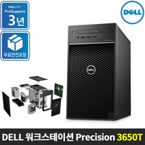 [DELL] 워크스테이션 프리시전 3650T W-1370 16GB NVMe SSD 256GB+2TB NVIDIA Quadro T600 4GB 4mDP, 단품, 단품