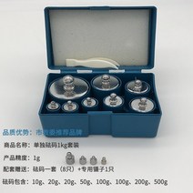 천평저울교구 초중학생 가정용 고정밀도 실험실 물리교습 트레이 무게 디지털 밀도, 05 단독1KG추 세트（저울 미포함）