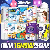 [특별행사] [60개이상] 도톰한국산펄프 15m3겹30롤 빼먹지않은 화장지 휴지 손잡이일체 [14m13g유사품주의], 2.[15m판촉용]순수땡큐 3겹30롤