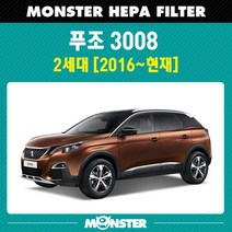 몬스터 오토파츠 푸조 3008 헤파 에어컨필터 PS127 항균필터, 1세트