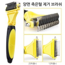 Garrl 스테인리스 양면 죽은털제거 털관리 사랑빗 강아지 고양이 겸용 마사지 브러쉬, 1개